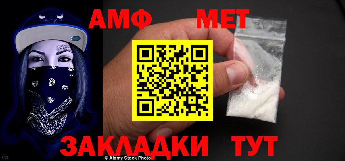 Amphetamine VHQ Ухта