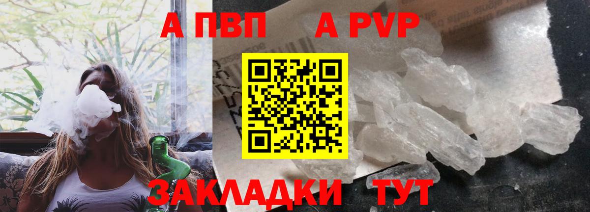Alpha PVP кристаллы  Вход с VPN  Альфа ПВП мука  Ухта  Alpha-PVP крисы CK 