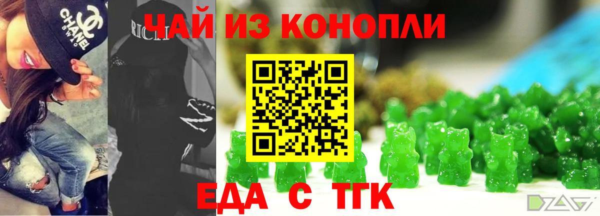 Ухта  Cannafood конопля  Вход с VPN 