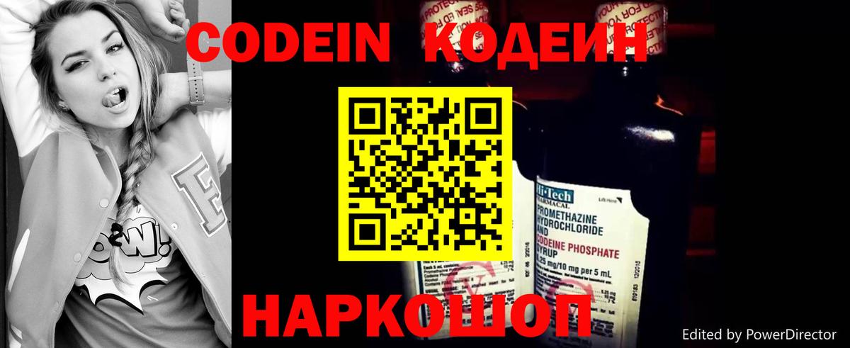 Codein Purple Drank Ухта