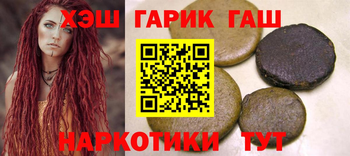 Гашиш hashish Ухта