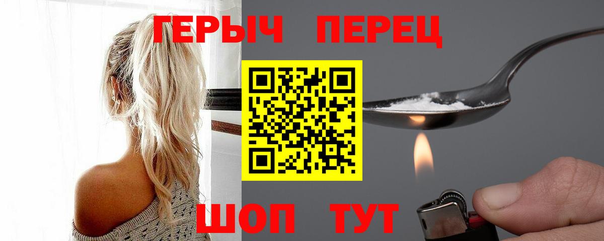 Ухта  ГЕРОИН Heroin  Героин  Вход с VPN 