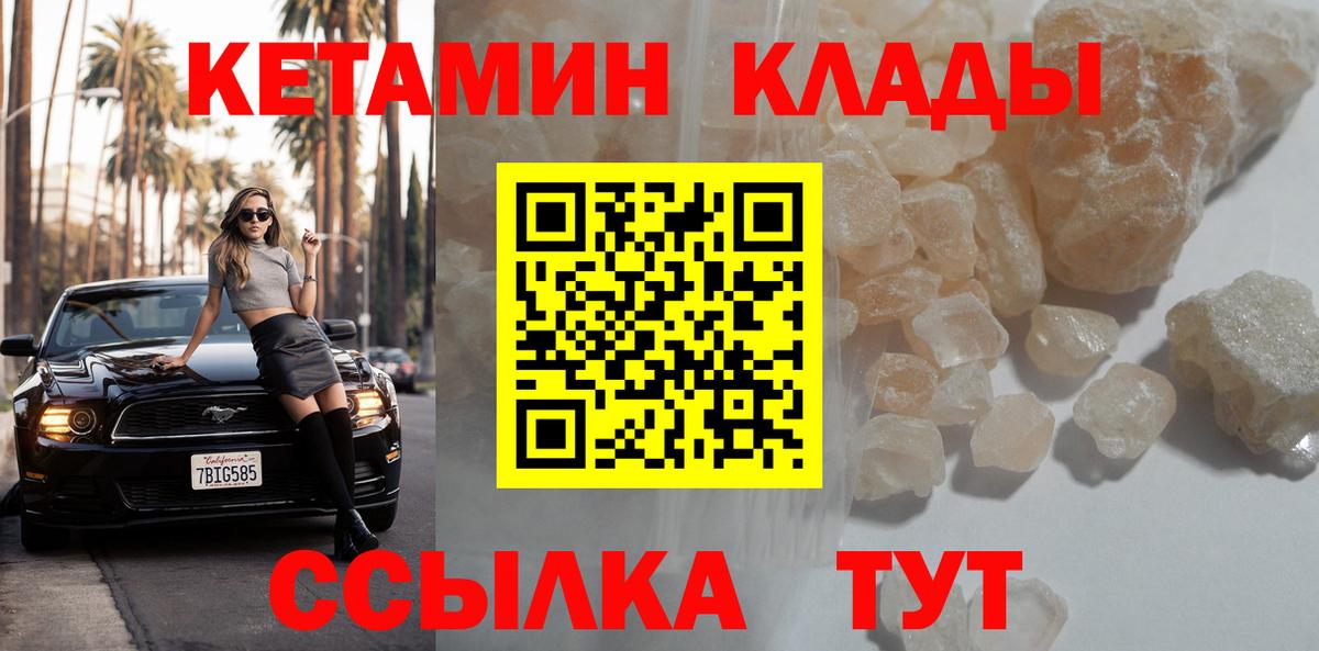 КЕТАМИН ketamine Ухта
