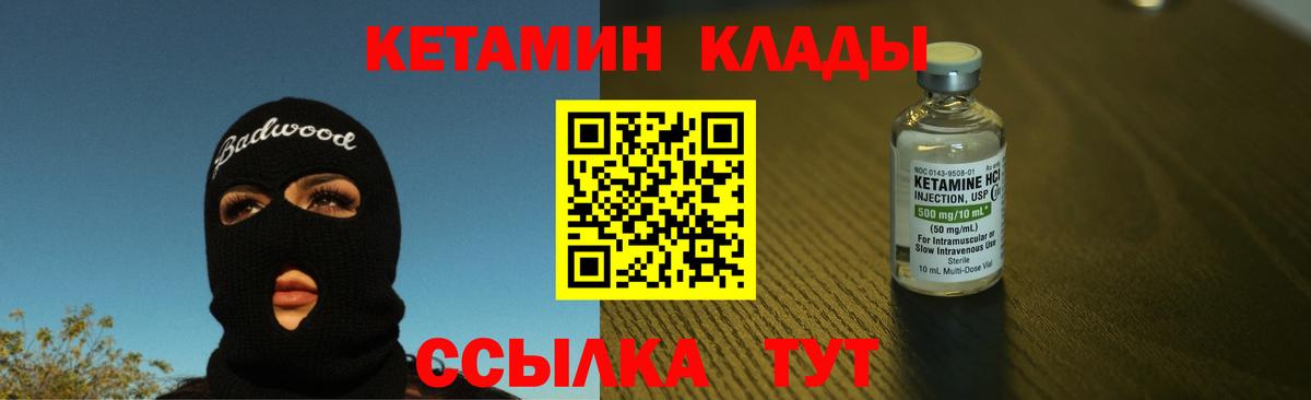 КЕТАМИН ketamine  Вход с VPN  Кетамин ketamine  Ухта 