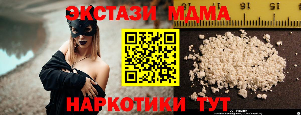 Ухта  MDMA crystal  MDMA кристаллы  Вход с VPN 