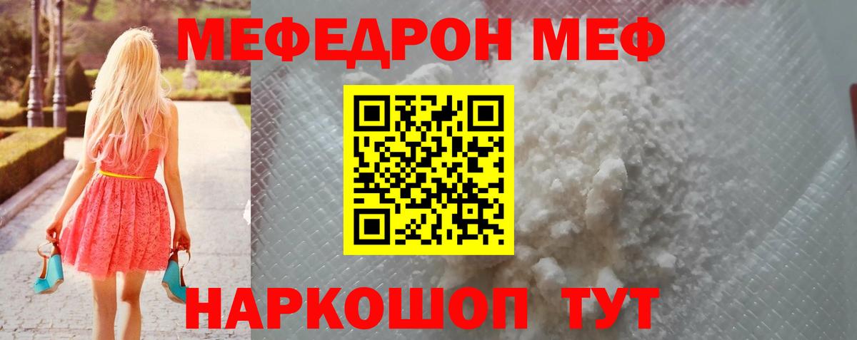 МЕФ 4 MMC  МЕФ mephedrone  МЕФ  Вход с VPN  Ухта 