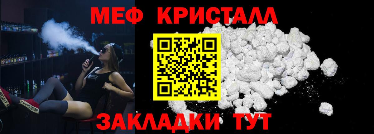 Мефедрон кристаллы Ухта