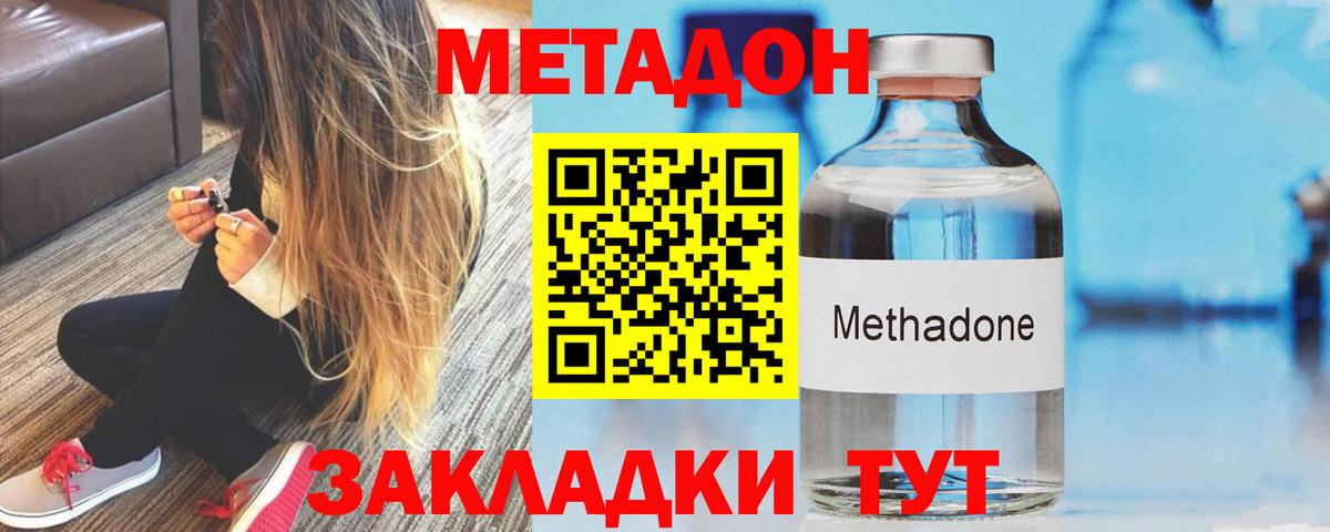 МЕТАДОН белоснежный Ухта