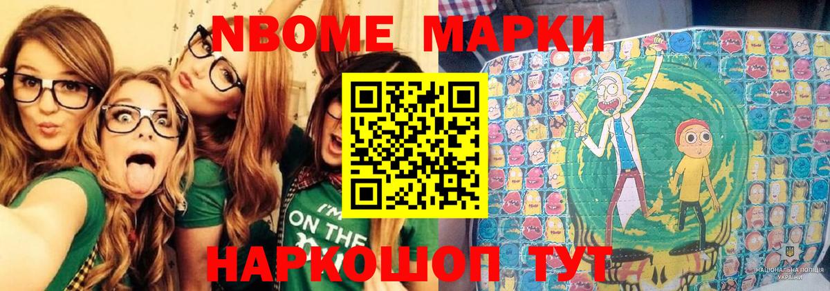 Ухта  Марки NBOMe 1,8мг  Вход с VPN 