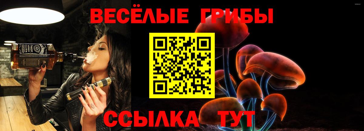 Галлюциногенные грибы мицелий  Вход с VPN  Ухта 