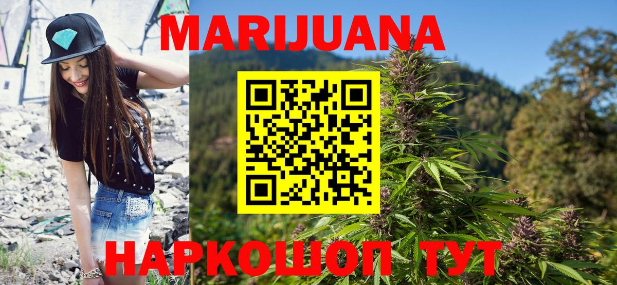 Бошки марихуана сатива  Вход с VPN  Ухта  Канабис Ganja 